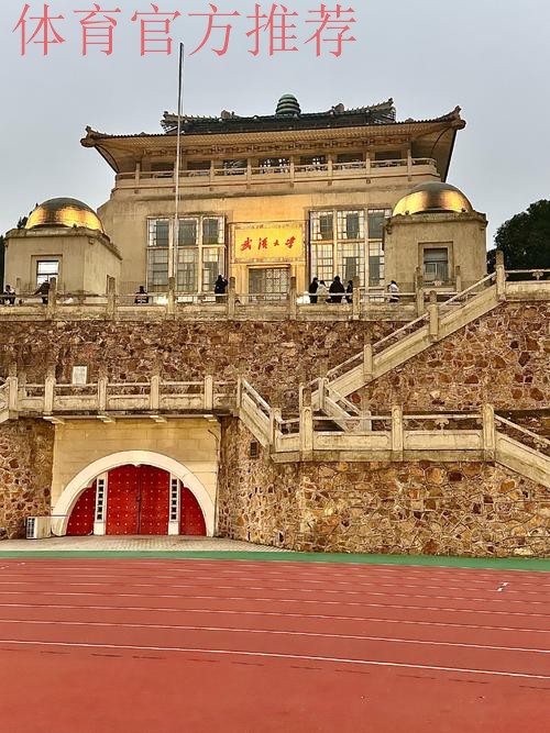 上海体育大学武术学院“龙云书院”揭牌 上海体育大学武术学院“龙云书院”揭牌