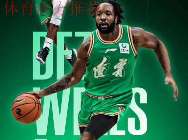 CBA常规赛：威尔斯13分，辽宁半场50-39领先广厦