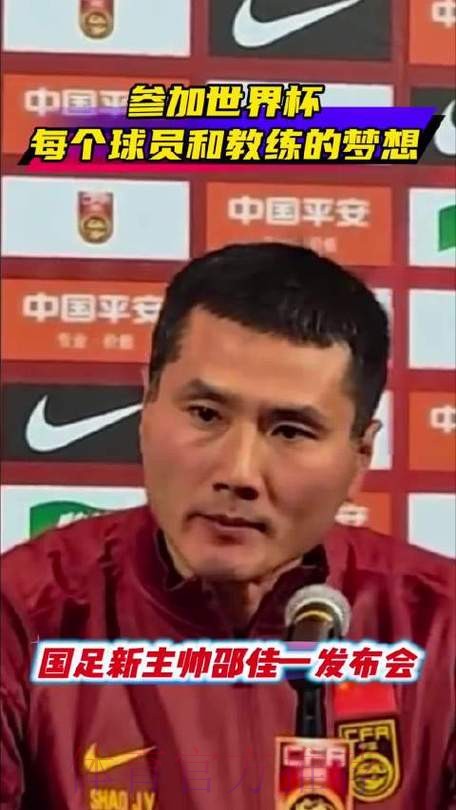 中国国家男子足球队肇庆集训 邵佳一出席媒体见面会