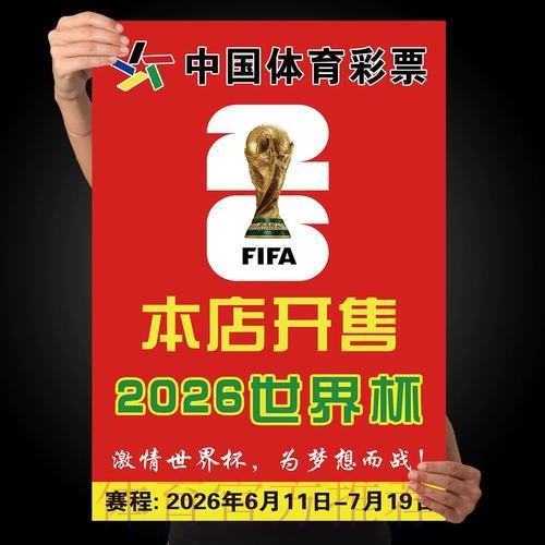世界杯下注技巧