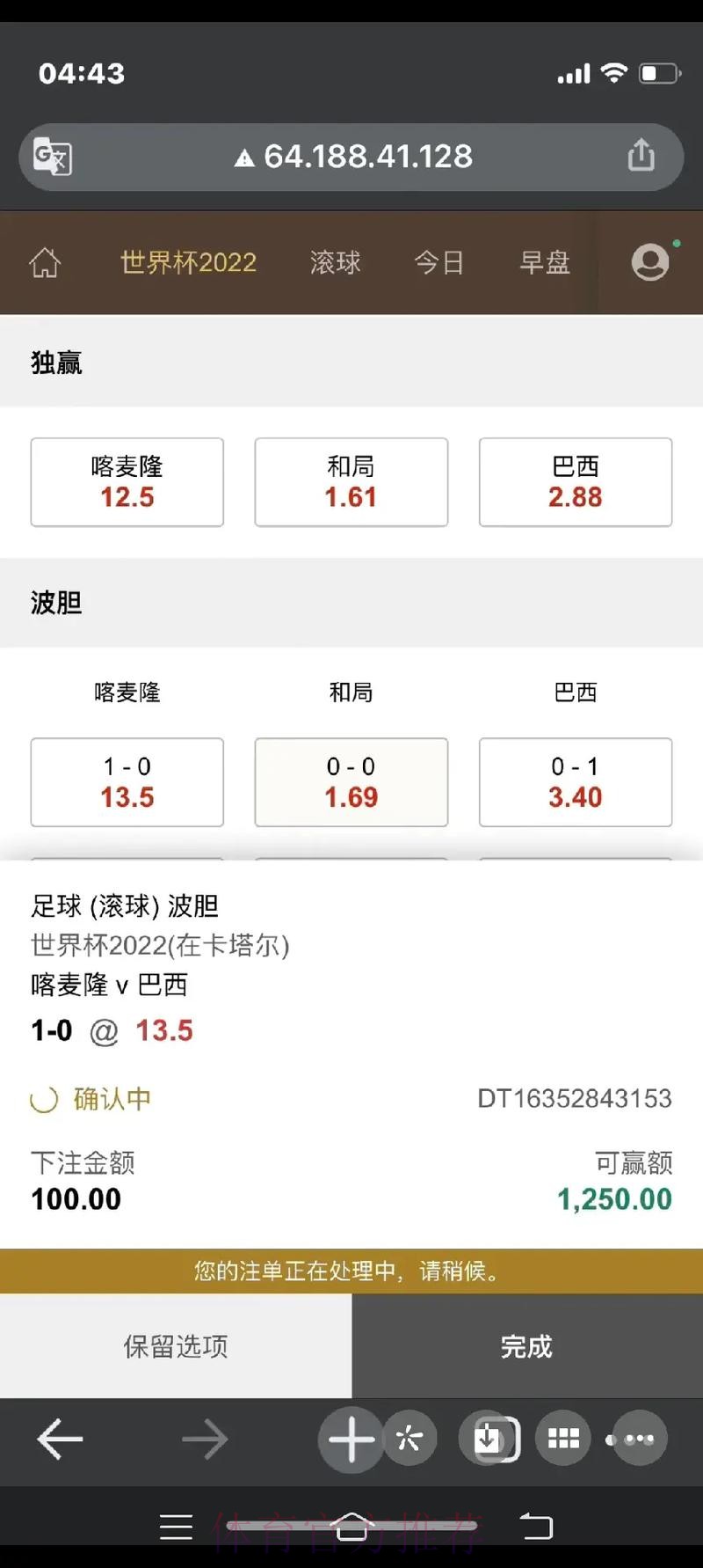 官方世界杯下注推荐策略指南